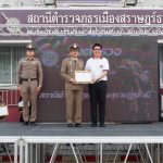 วันตำรวจ 17 ต.ค.66_๒๓๑๐๑๗_143