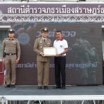 วันตำรวจ 17 ต.ค.66_๒๓๑๐๑๗_145