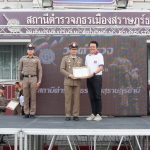 วันตำรวจ 17 ต.ค.66_๒๓๑๐๑๗_147