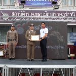 วันตำรวจ 17 ต.ค.66_๒๓๑๐๑๗_155