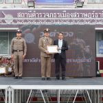 วันตำรวจ 17 ต.ค.66_๒๓๑๐๑๗_156