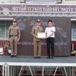 วันตำรวจ 17 ต.ค.66_๒๓๑๐๑๗_163